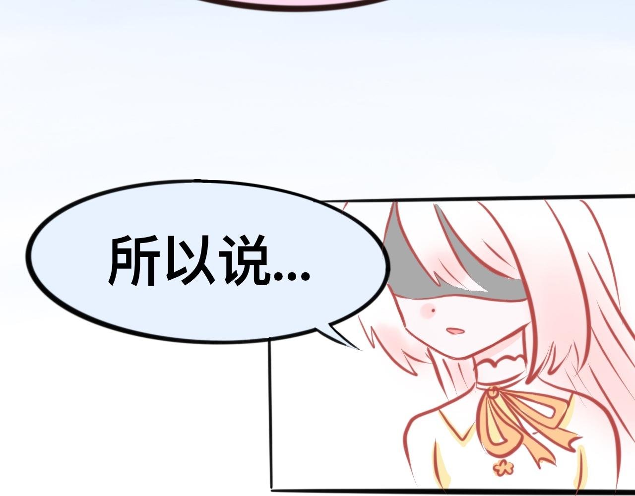 3、恋爱可不是游戏（2）