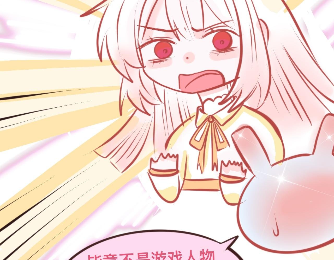 3、恋爱可不是游戏（2）