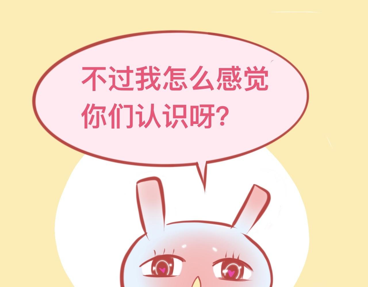 3、恋爱可不是游戏（2）
