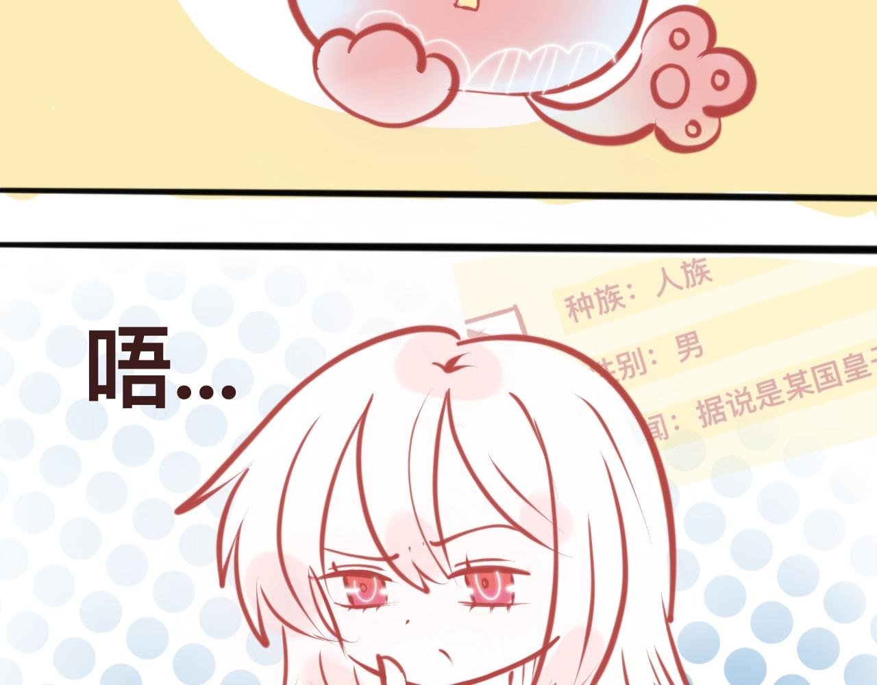 3、恋爱可不是游戏（2）