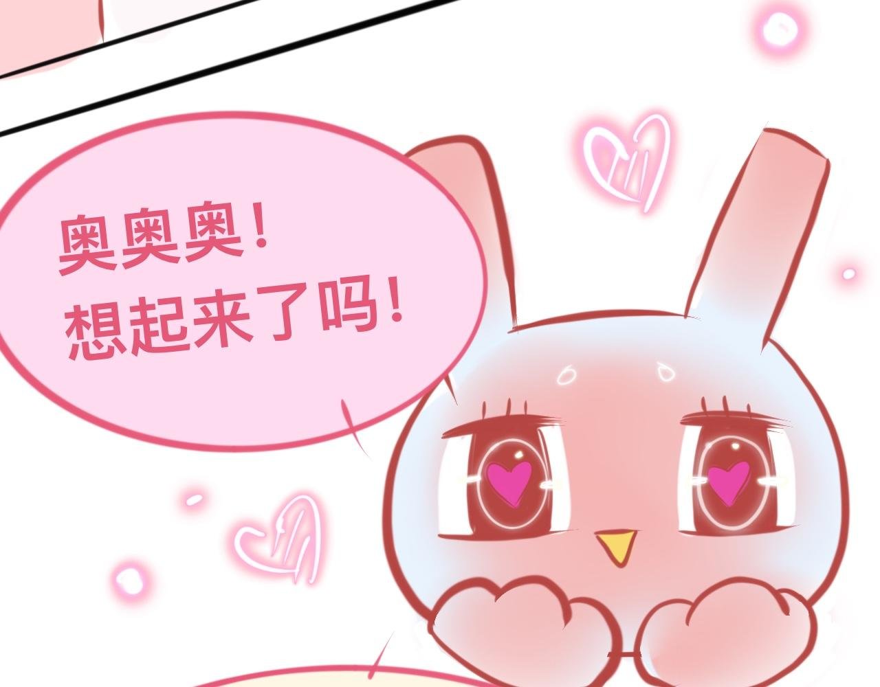 3、恋爱可不是游戏（2）