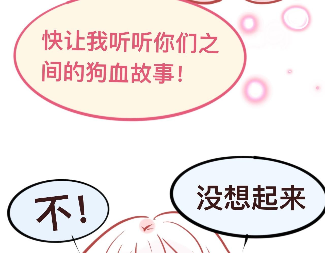 3、恋爱可不是游戏（2）