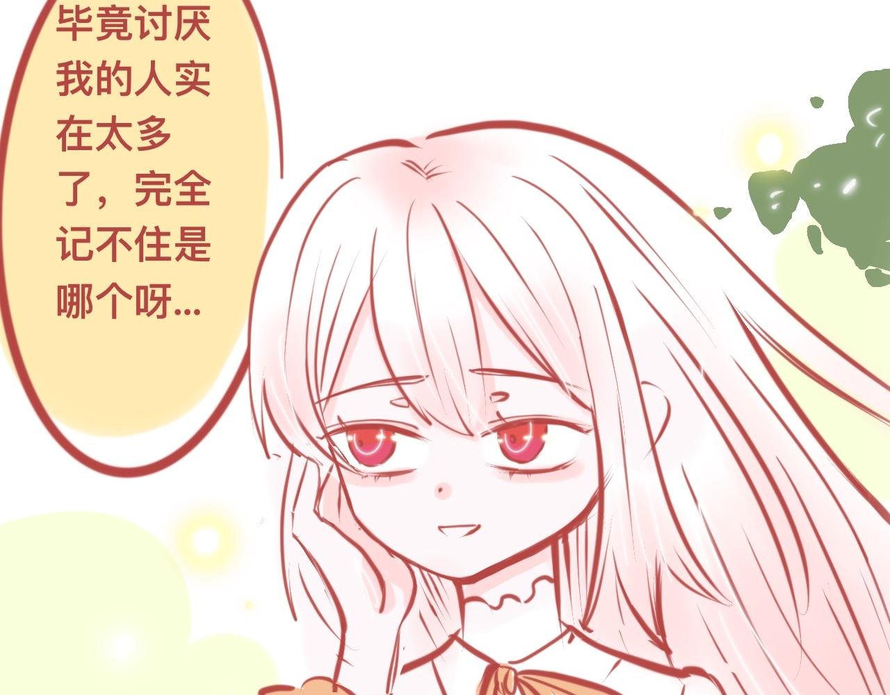 3、恋爱可不是游戏（2）