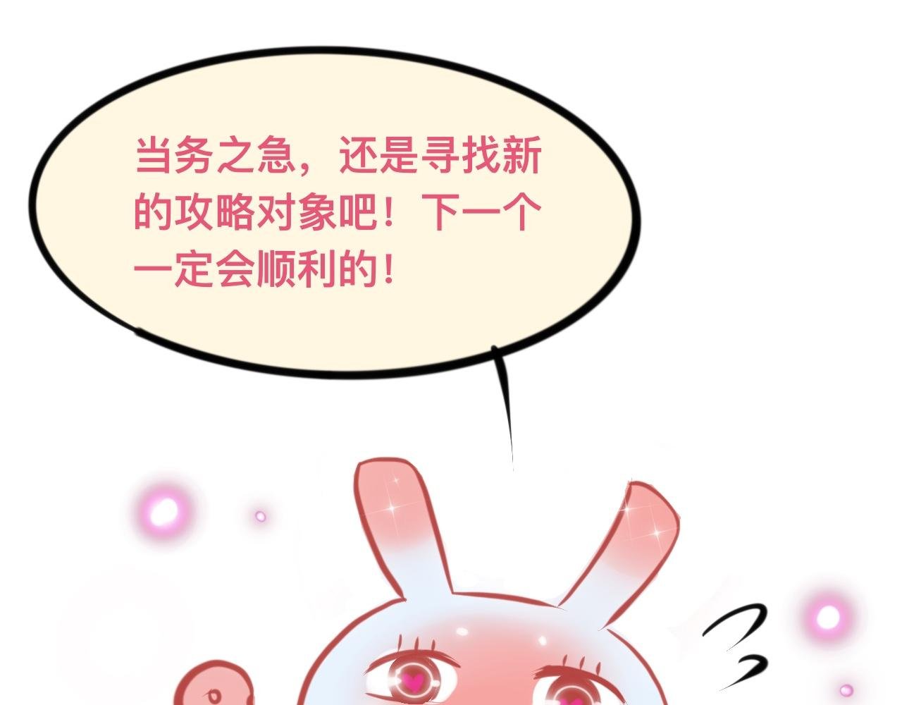 3、恋爱可不是游戏（2）