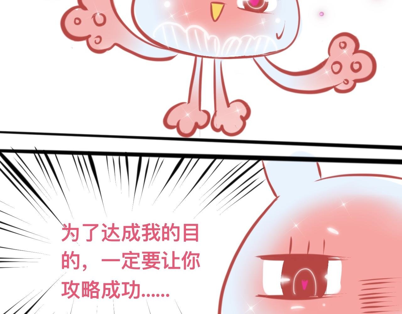 3、恋爱可不是游戏（2）