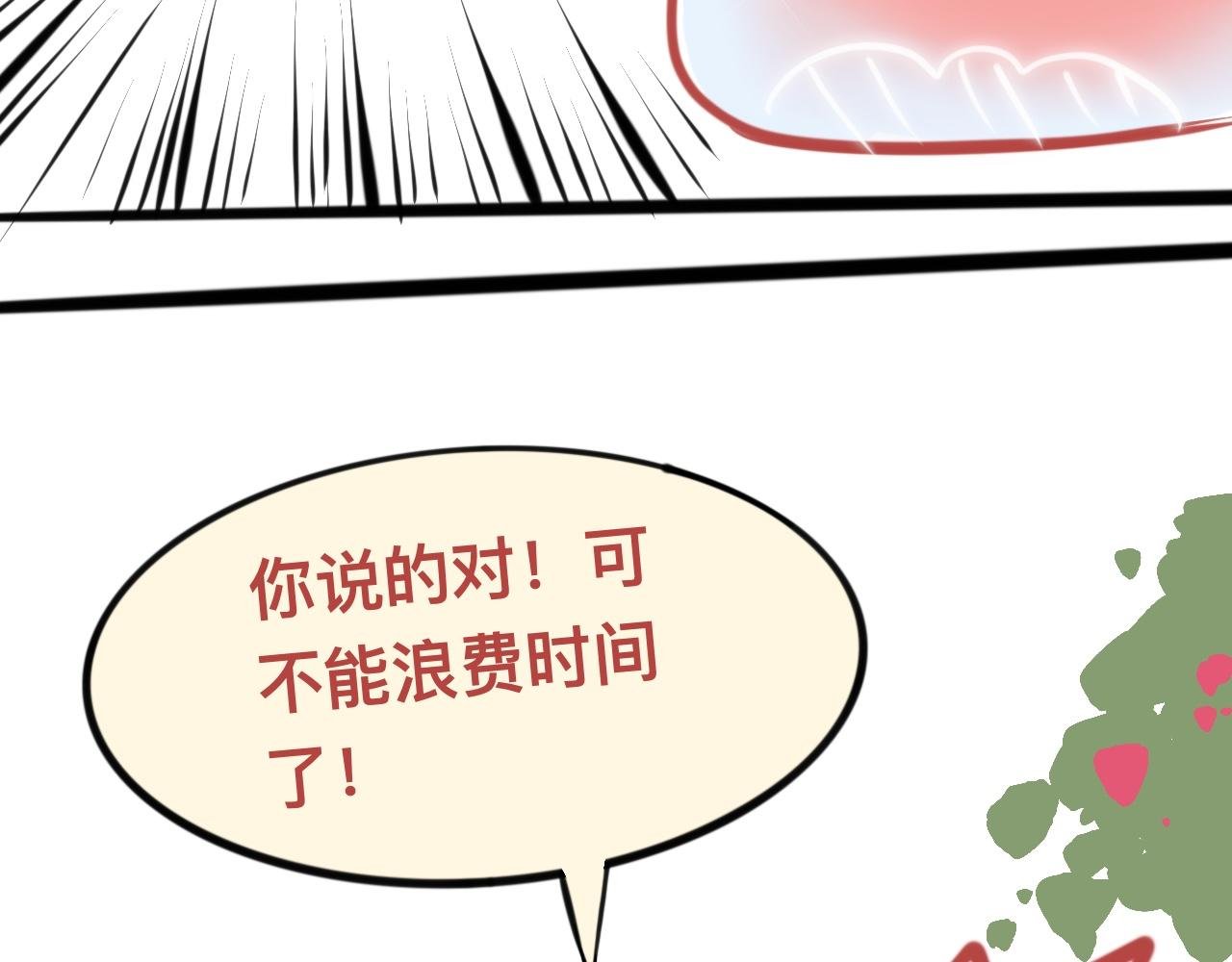 3、恋爱可不是游戏（2）