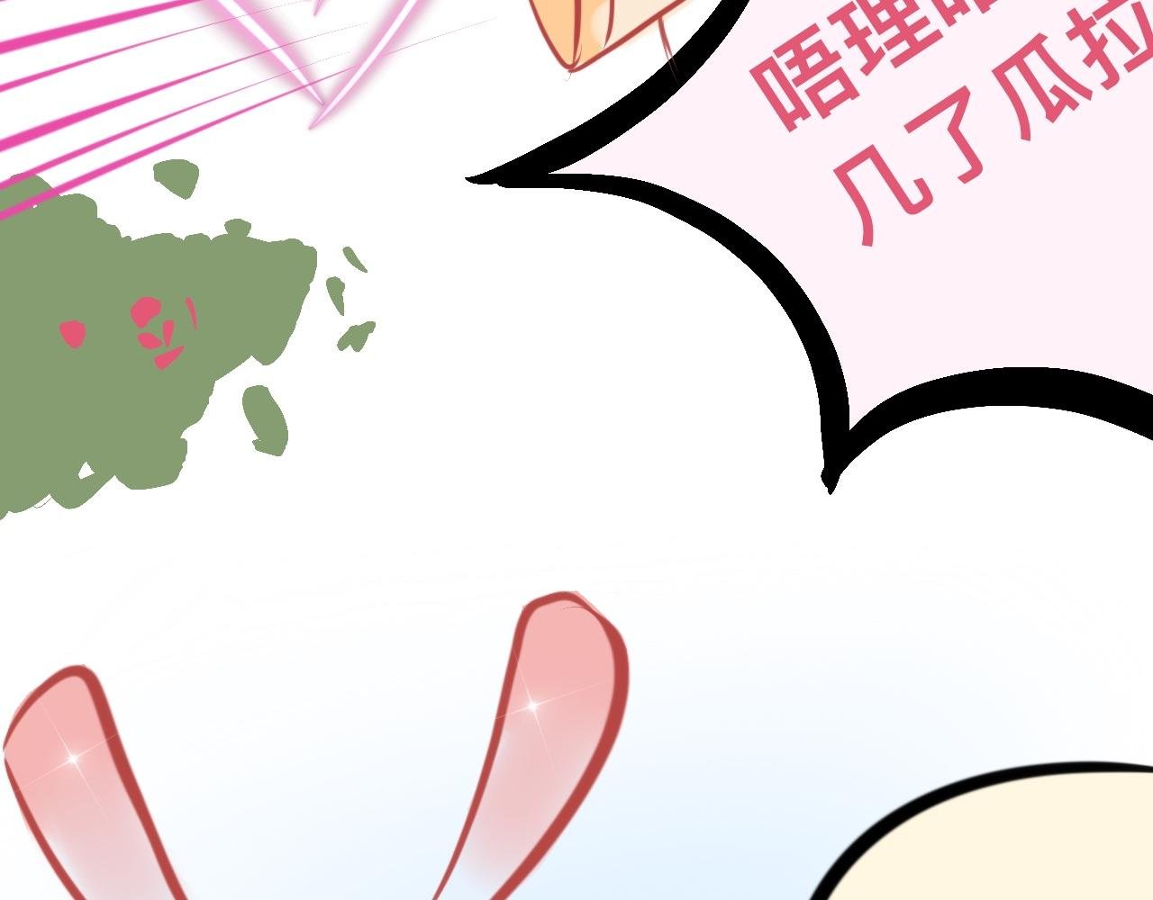 3、恋爱可不是游戏（2）