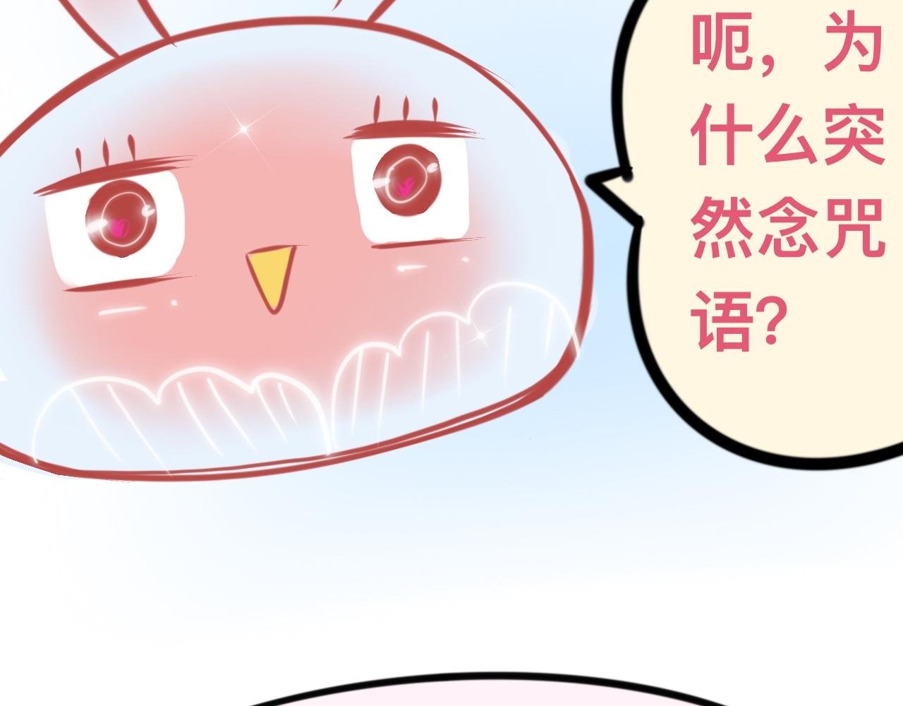 3、恋爱可不是游戏（2）