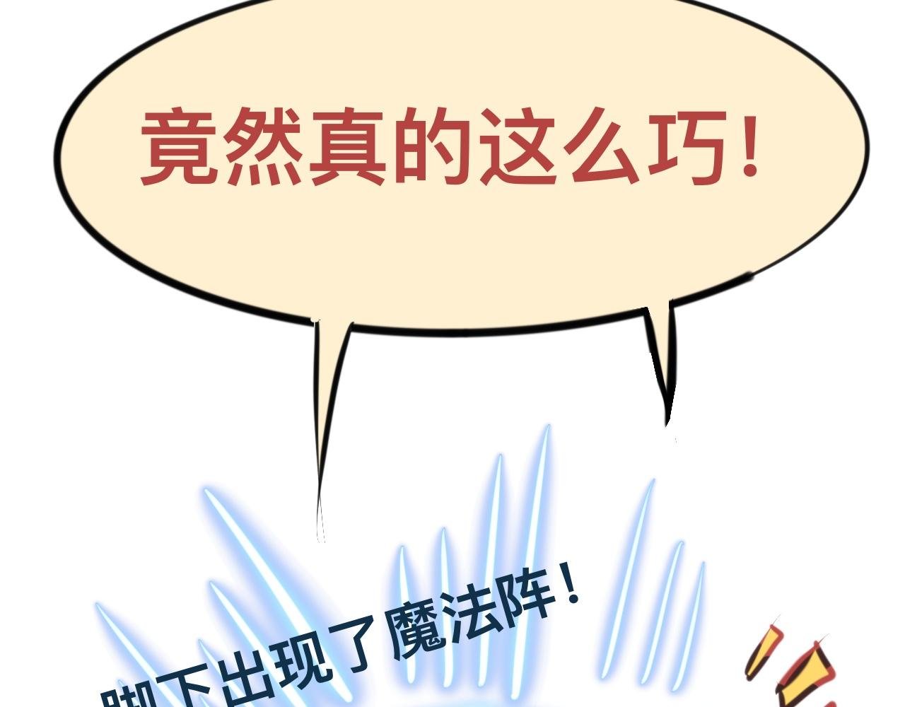3、恋爱可不是游戏（2）