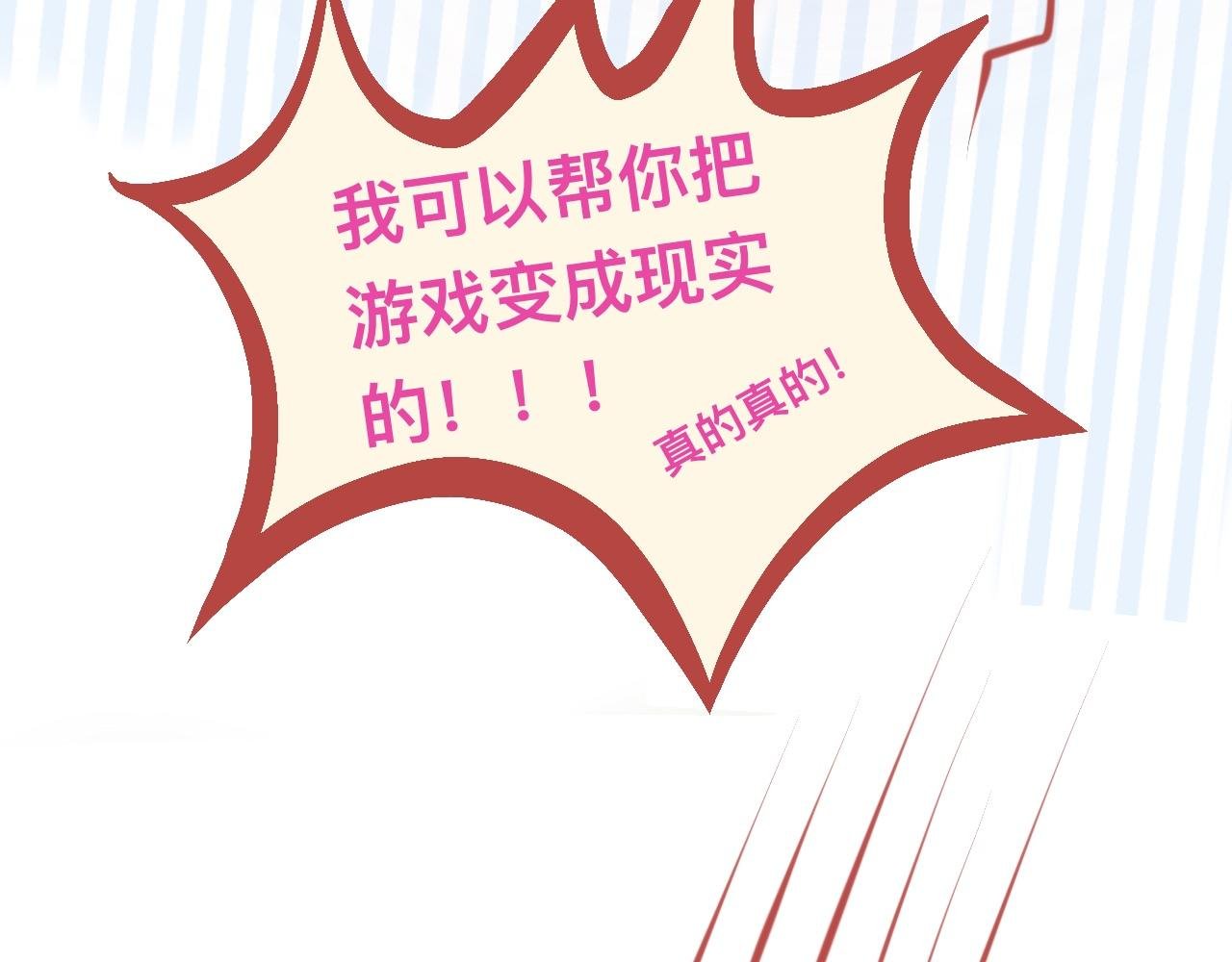 2、恋爱可不是游戏（1）