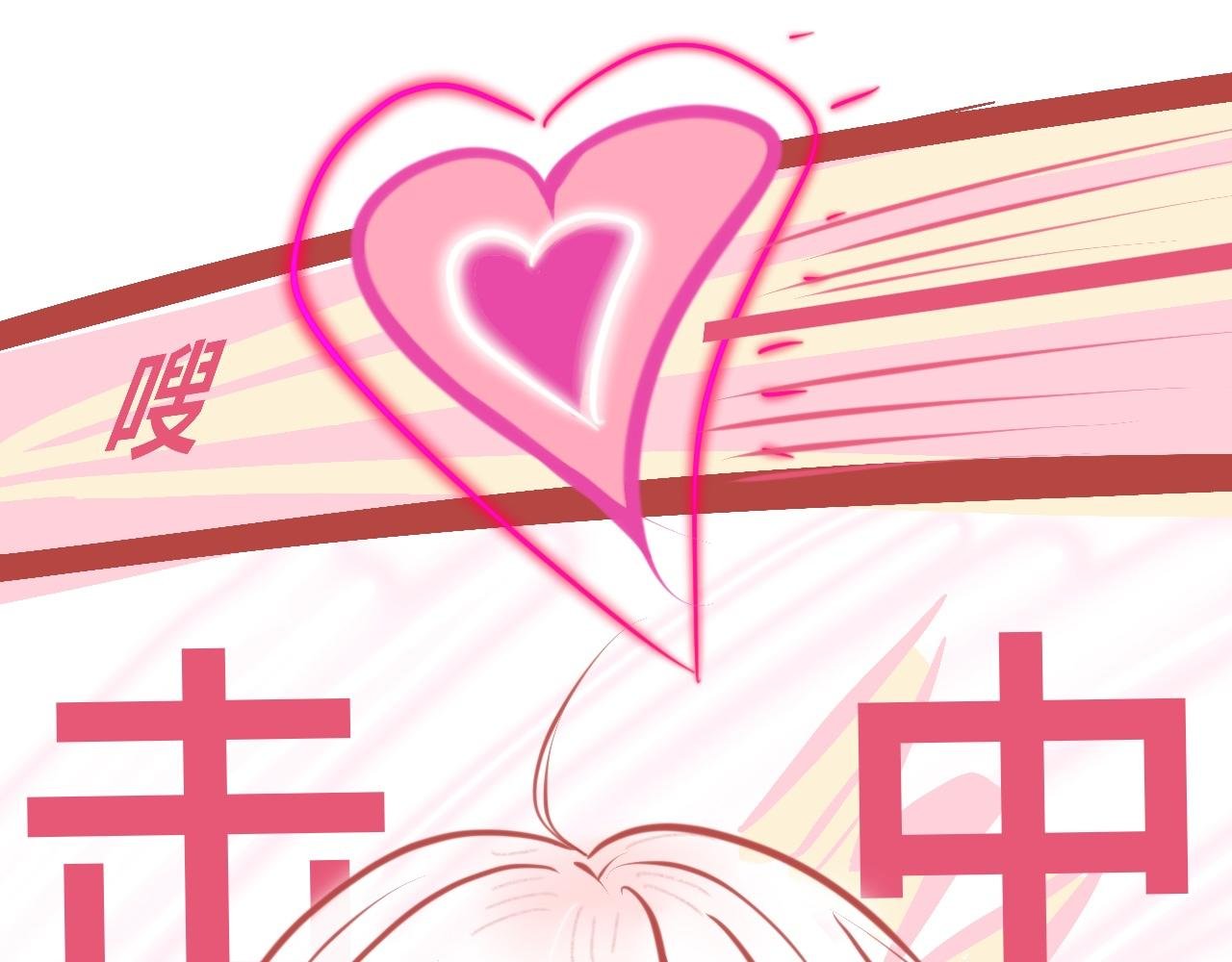2、恋爱可不是游戏（1）