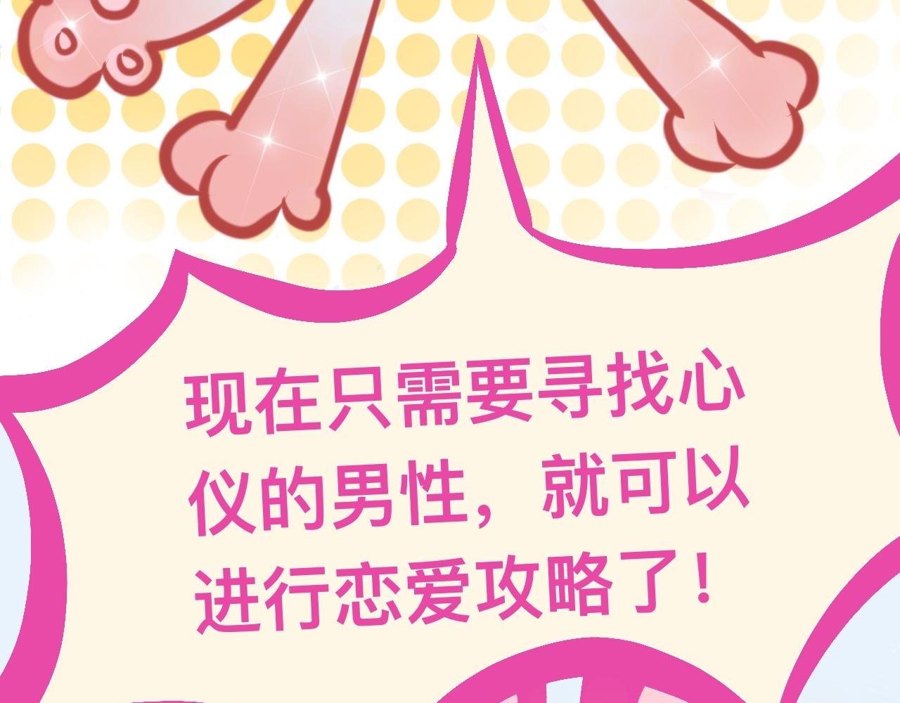 2、恋爱可不是游戏（1）