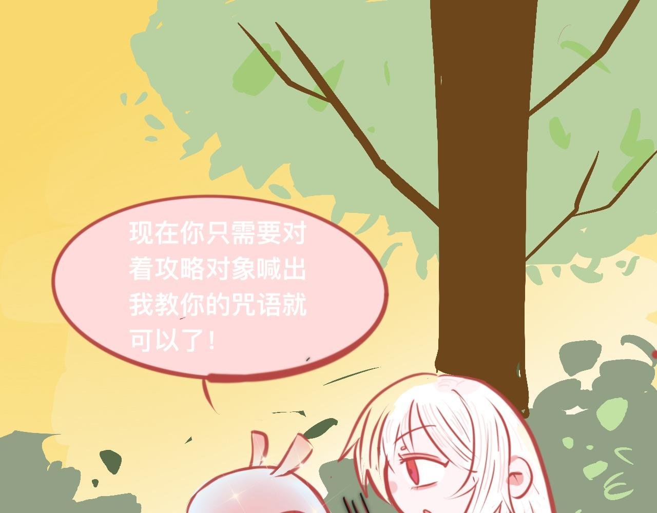 2、恋爱可不是游戏（1）
