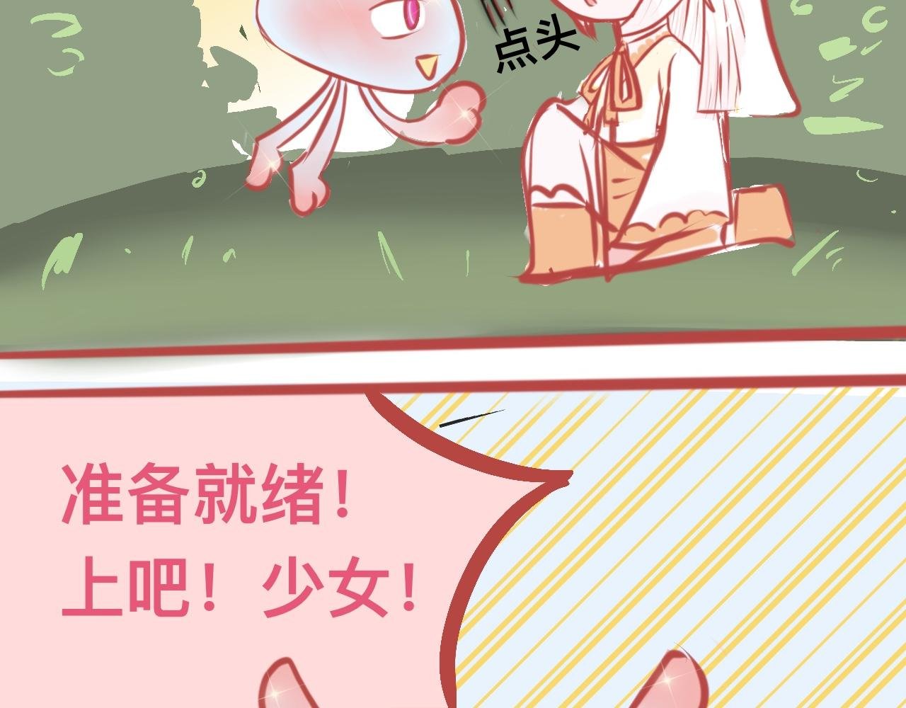 2、恋爱可不是游戏（1）