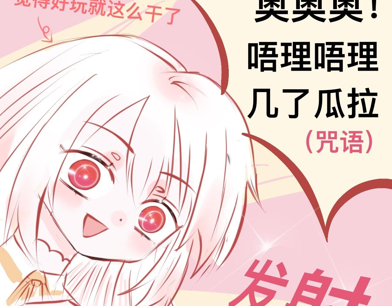 2、恋爱可不是游戏（1）