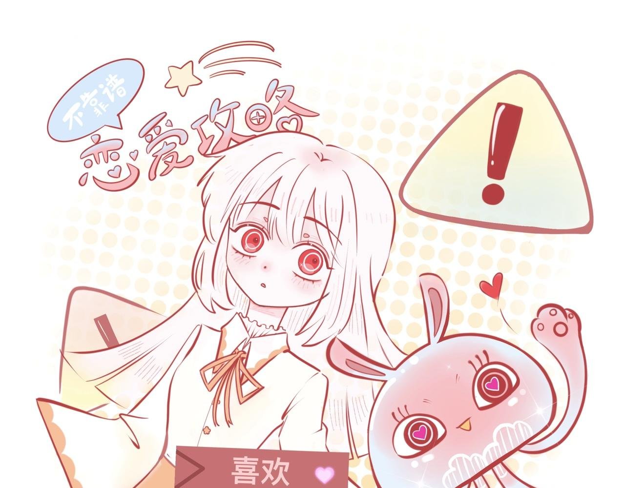 1 好想玩游戏