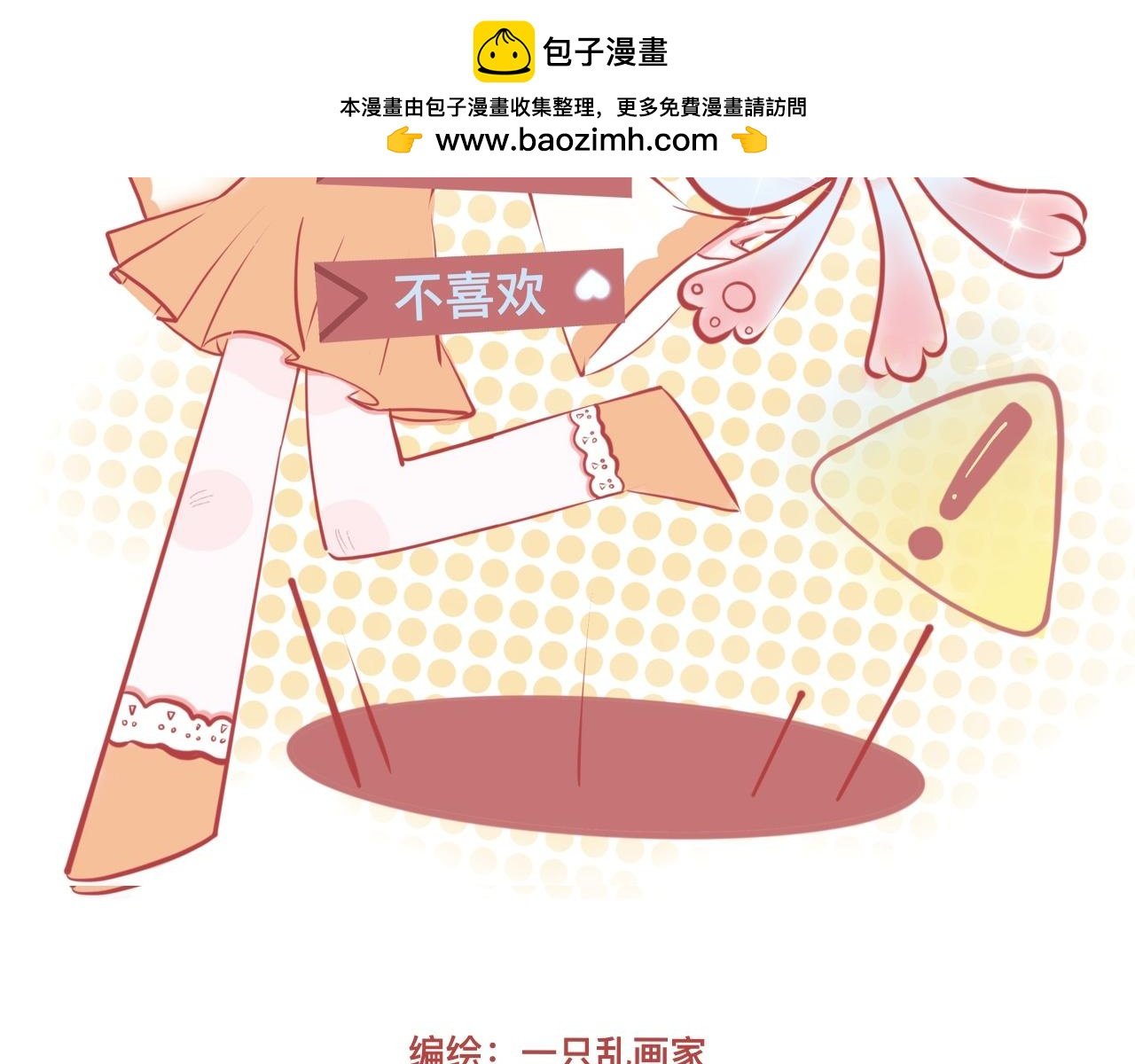 1 好想玩游戏
