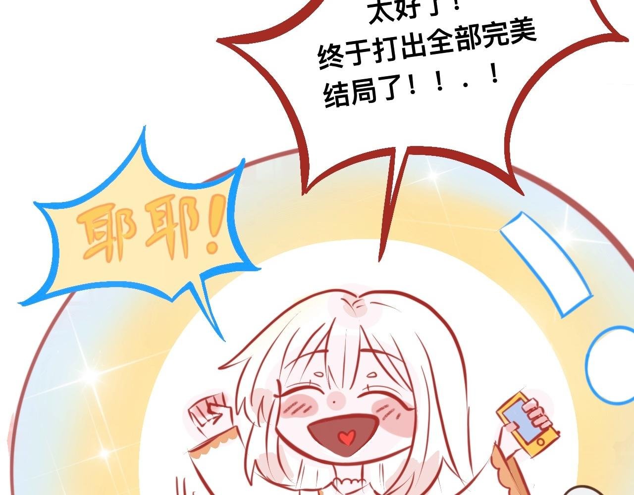 1 好想玩游戏