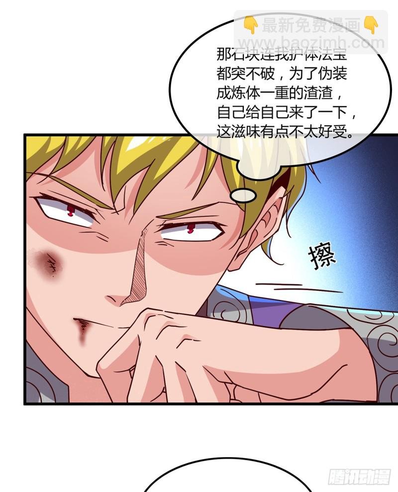 祸水东引
