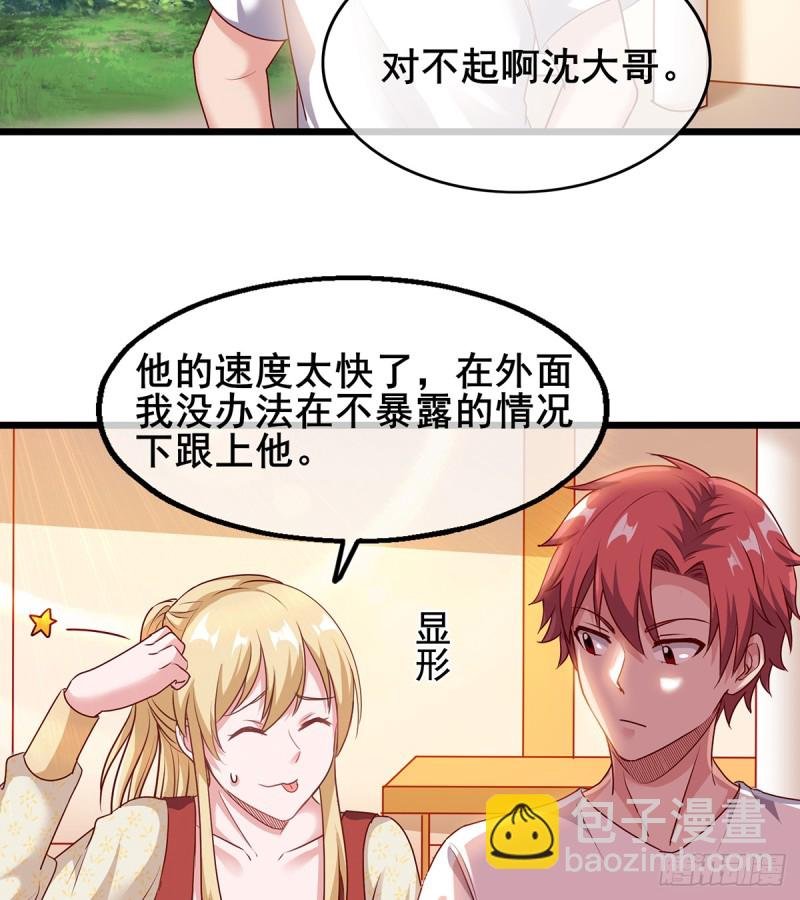 你在装逼，我在抄家