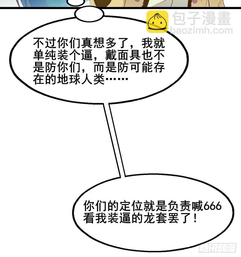 你在装逼，我在抄家