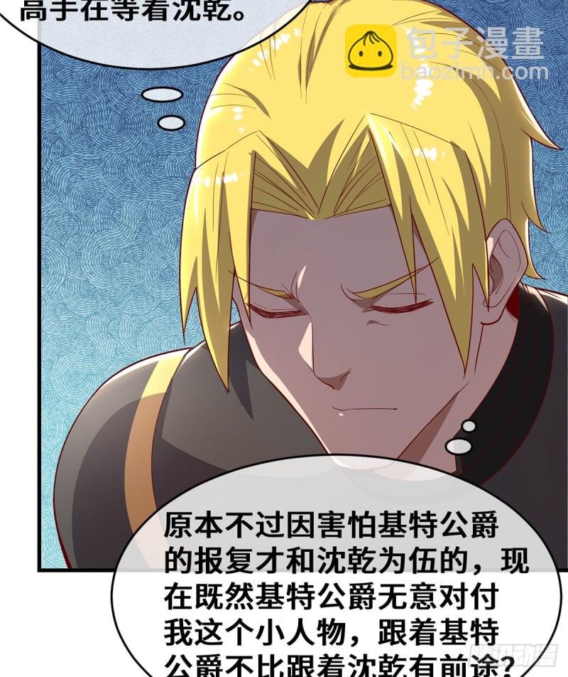 杀伐决断的沈干