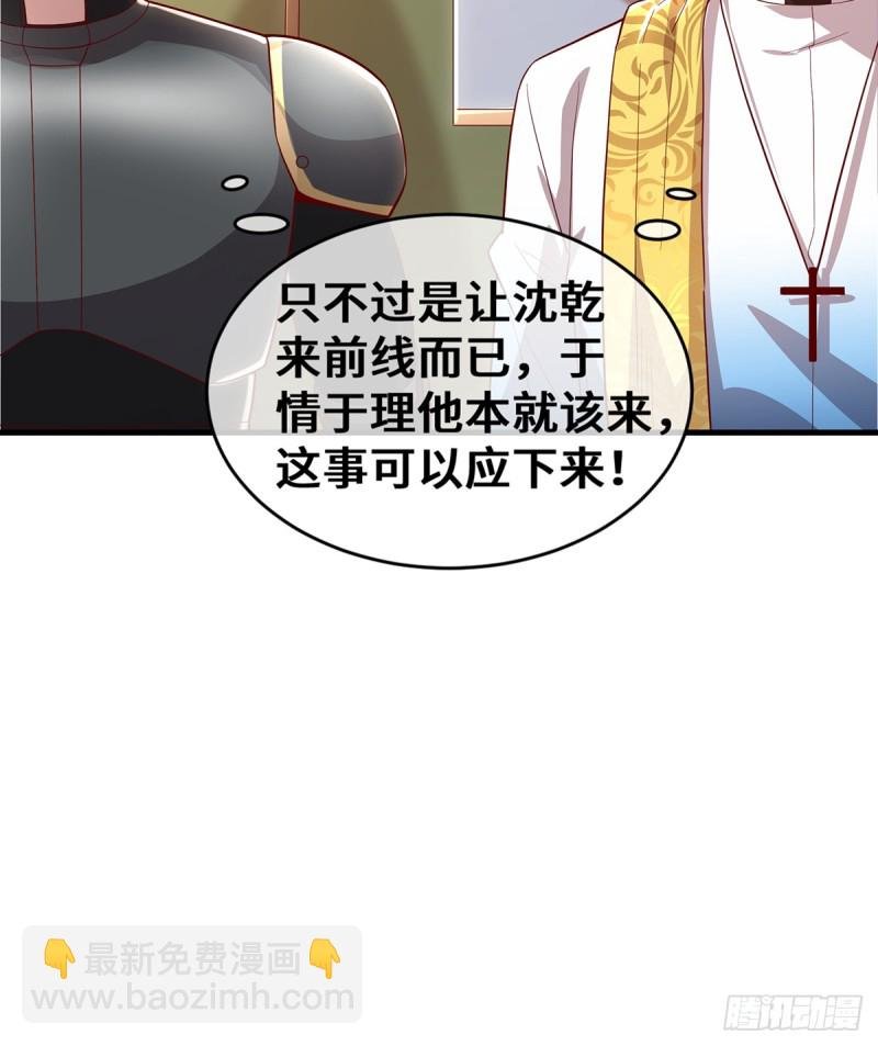 杀伐决断的沈干