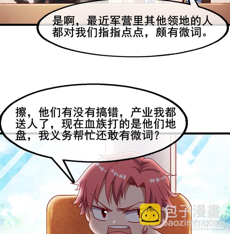 被将军了