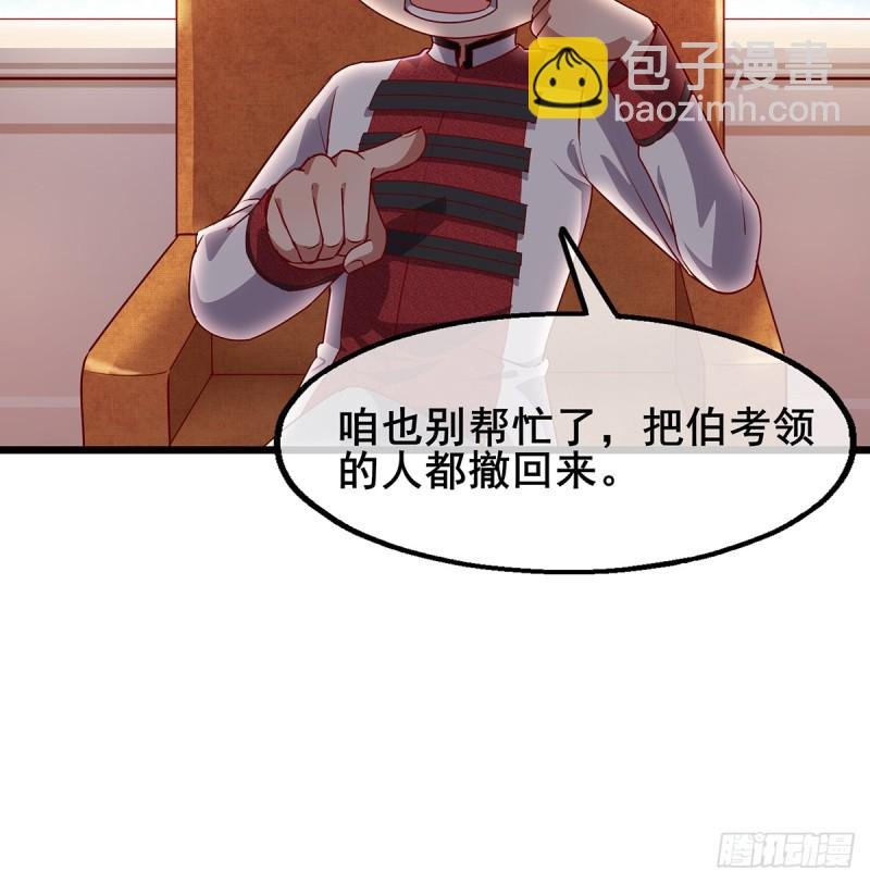 被将军了