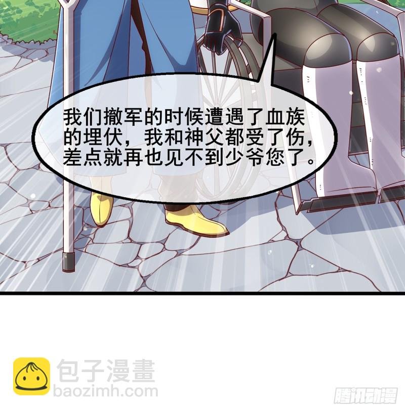 被将军了