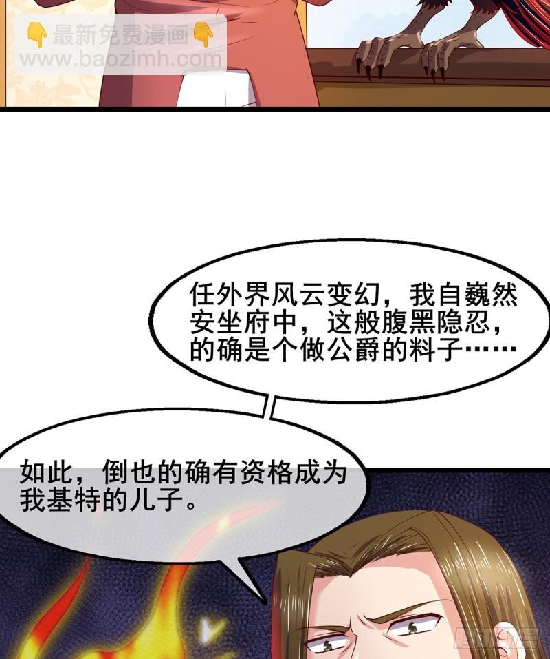 被将军了