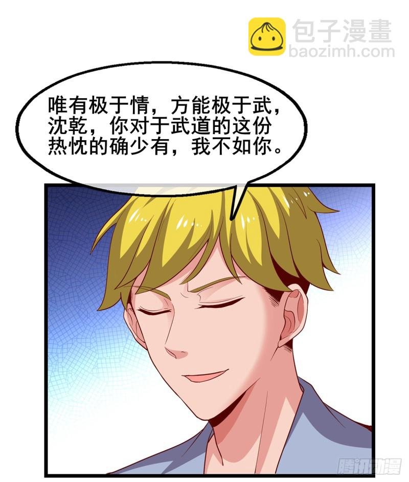 被将军了