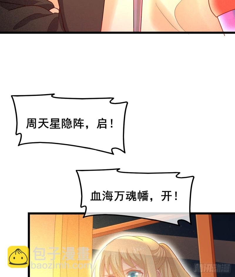 被将军了