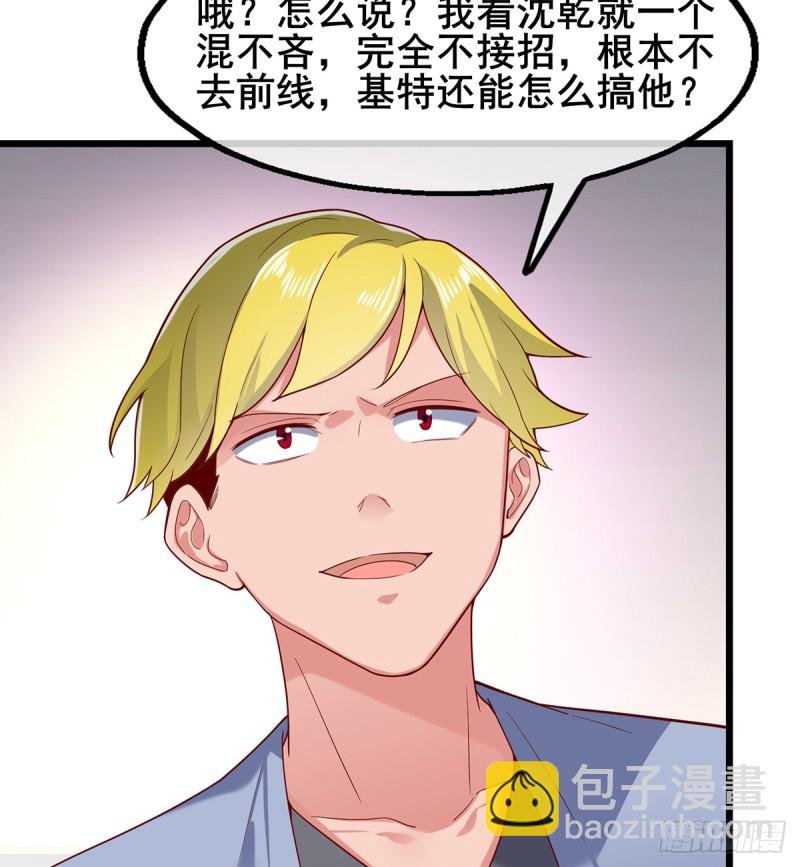 被将军了