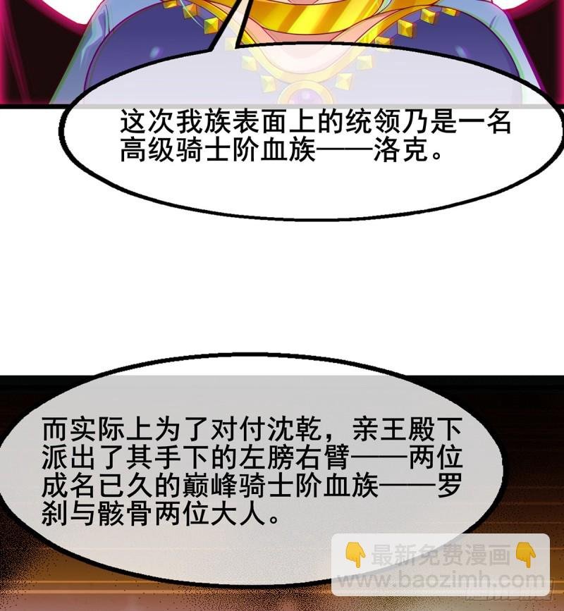 被将军了
