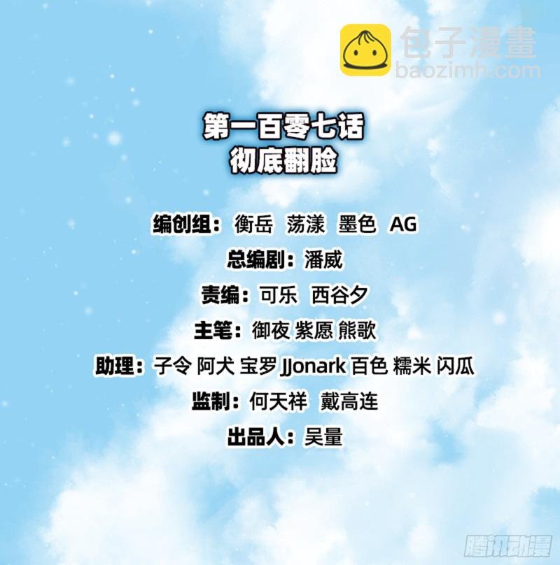 彻底翻脸