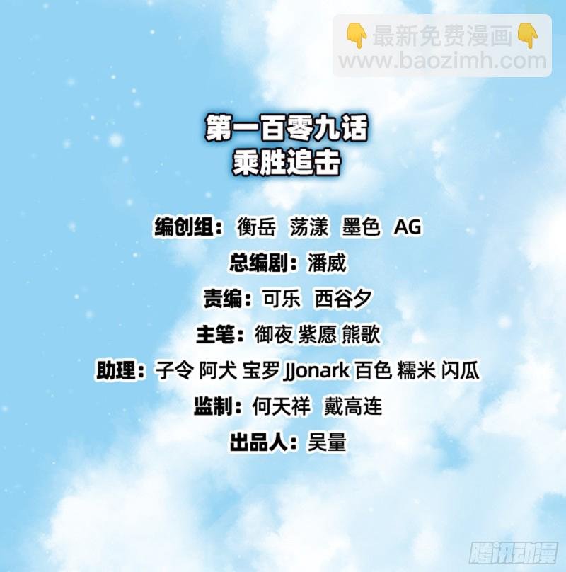 乘胜追击