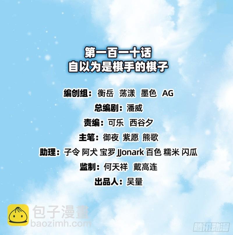 自以为是棋手的棋子