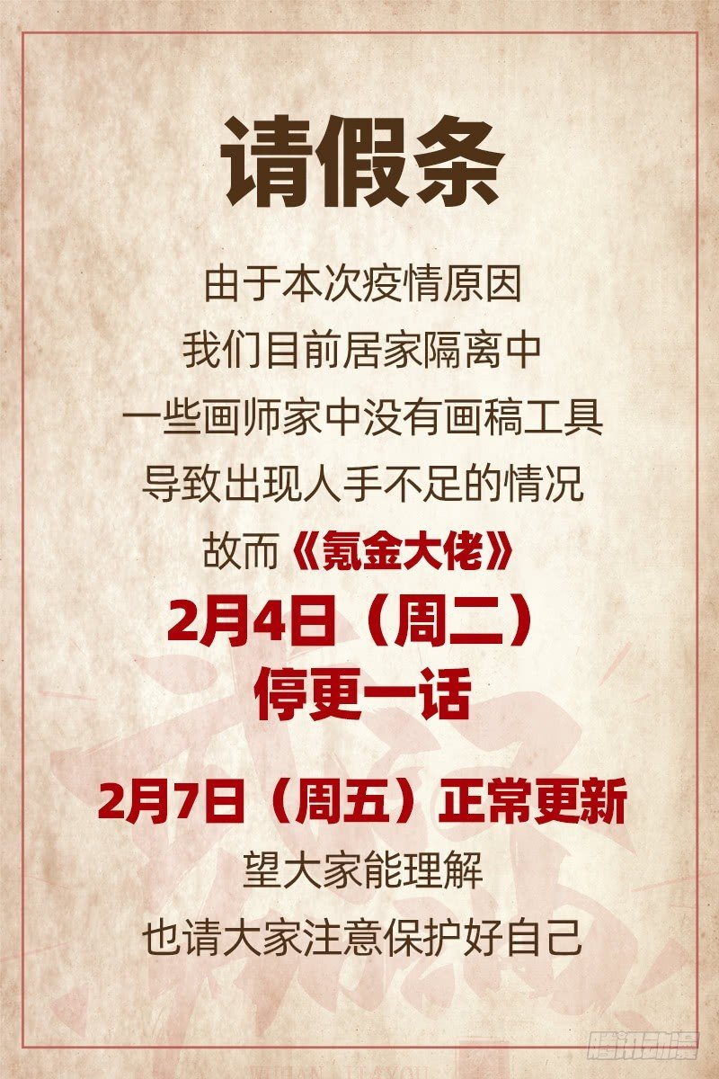 请假一期