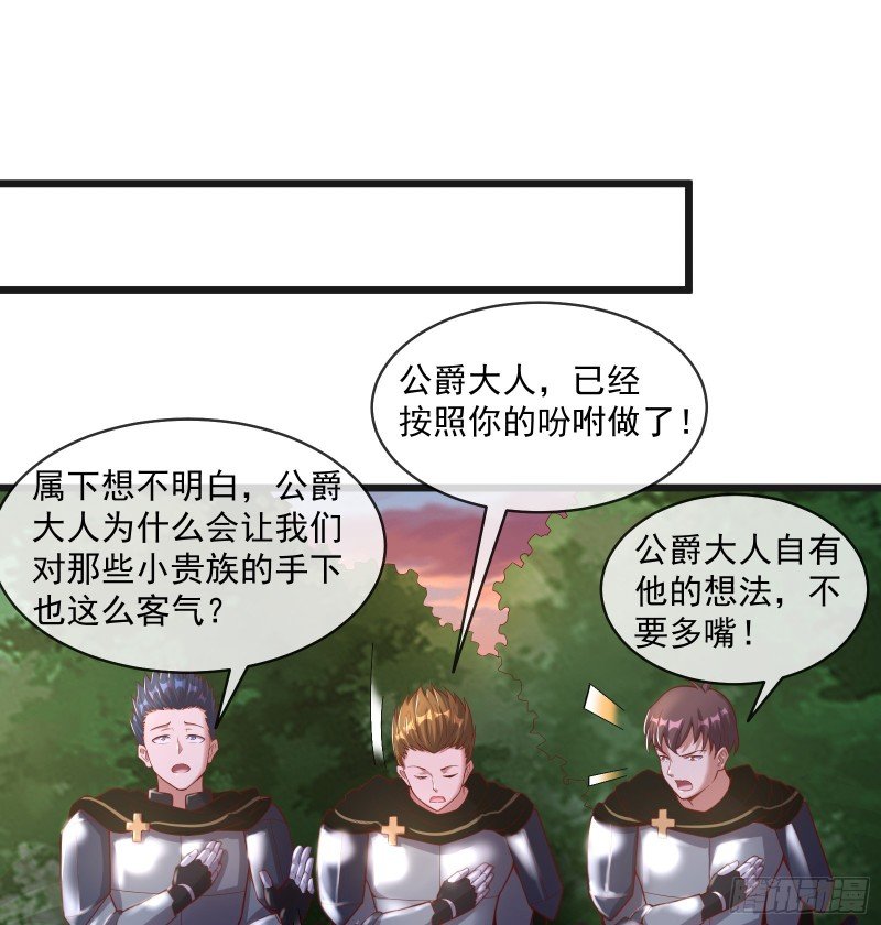 马思明的盘算