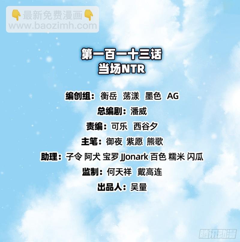 当场NTR
