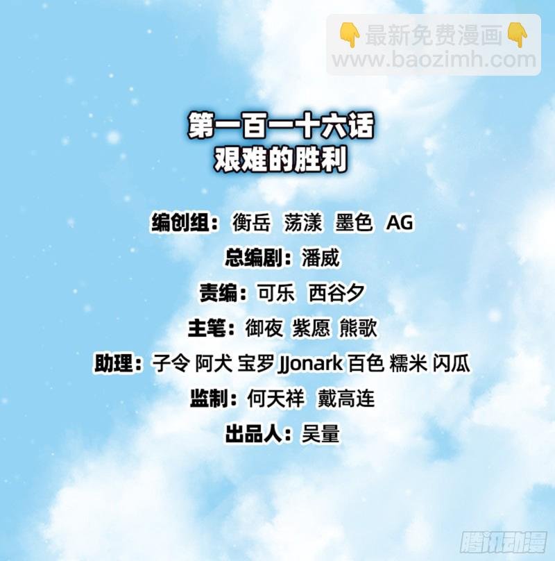 艰难的胜利