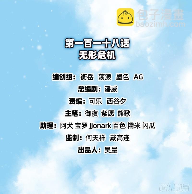 无形危机