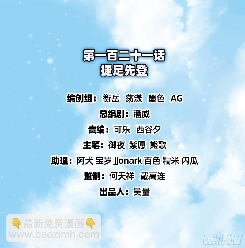 捷足先登