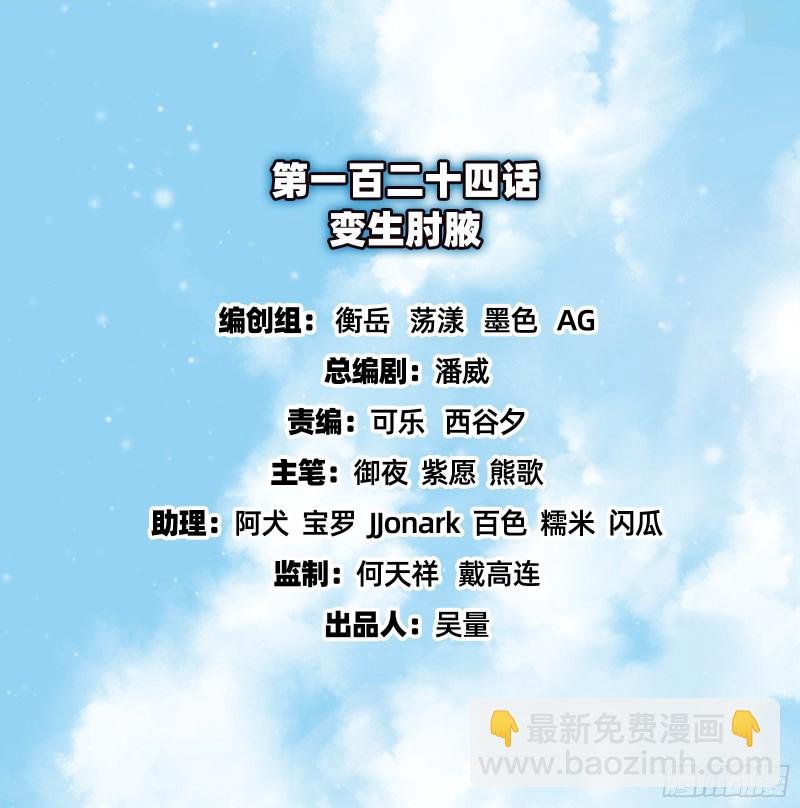 变生肘腋