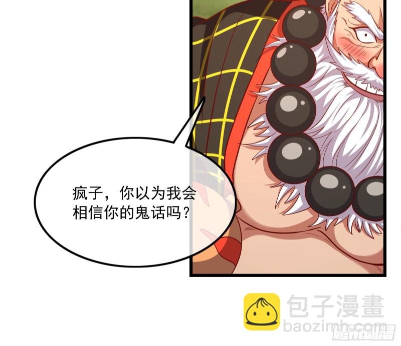 真正的山海圣教