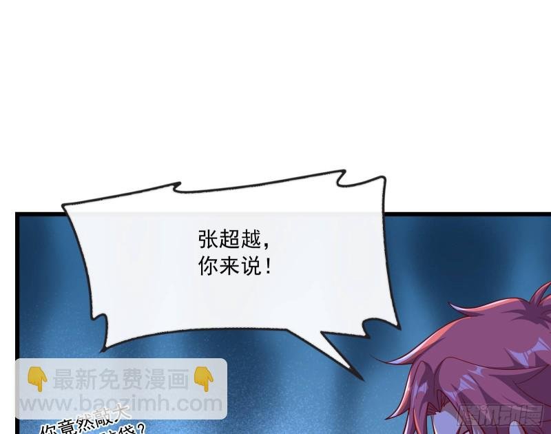 真正的山海圣教