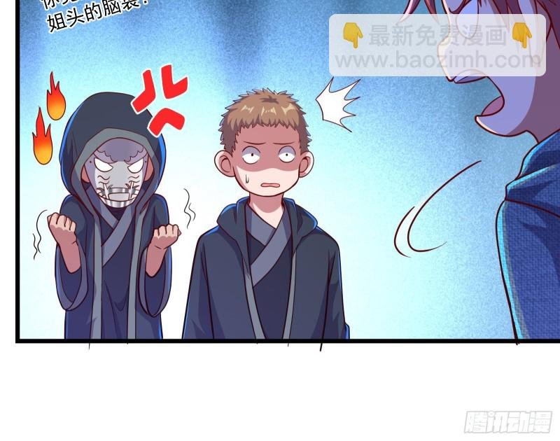 真正的山海圣教