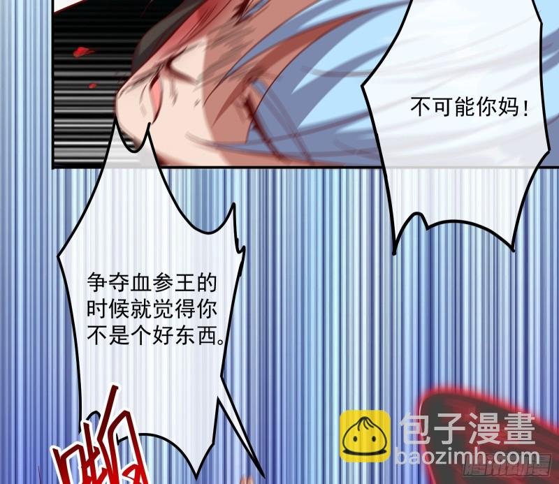沈干之怒