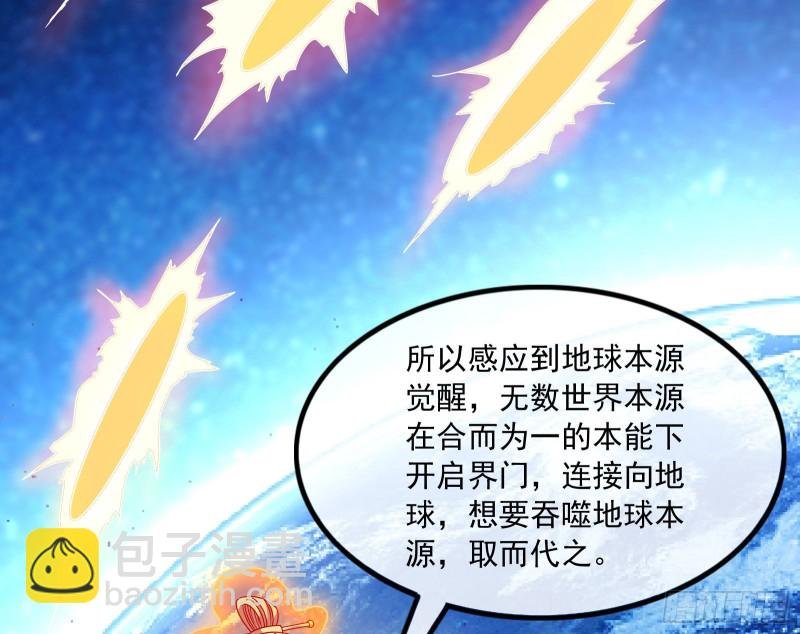 世界的真相